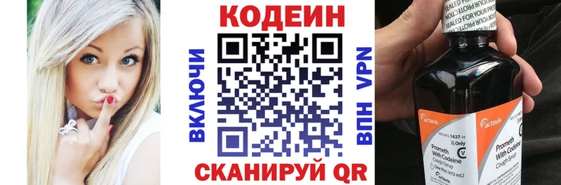 Codein Purple Drank  где купить наркоту  Борисоглебск 
