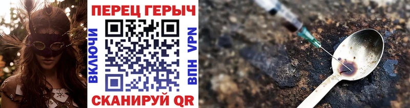 Героин хмурый  Борисоглебск 