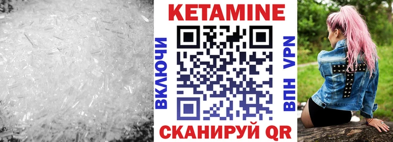КЕТАМИН VHQ  Борисоглебск 