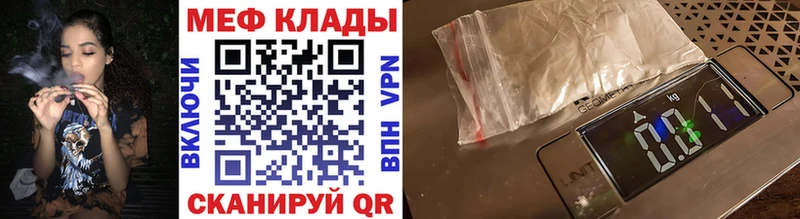 МЯУ-МЯУ mephedrone  Борисоглебск 