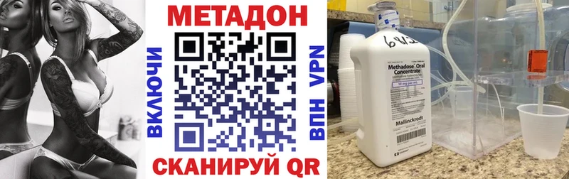 Метадон кристалл  Борисоглебск 